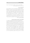 مقاله مطالعه تحولات ساختار جمعیتی شهر ساری طی سالهای 1335 - 90 صفحه 5 