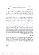 مقاله بررسی نقش ورزش بر فرسودگی شغلی کارمندان نیروی انتظامی استان کردستان صفحه 3 