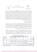 مقاله بررسی نقش ورزش بر فرسودگی شغلی کارمندان نیروی انتظامی استان کردستان صفحه 4 