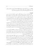 مقاله بررسی علل شکست لوله های سوپر هیتر نیروگاه اصفهان صفحه 3 