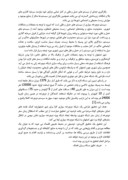 مقاله طراحی شبکه دوچرخه سواری برای شهراصفهان صفحه 2 