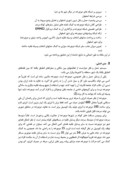 مقاله طراحی شبکه دوچرخه سواری برای شهراصفهان صفحه 3 