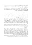 مقاله امکان سنجی حفاظت از ارزش های محیطی باغات سنتی شهر قزوین با استفاده از رویکرد انتقال حق توسعه ( TDR ) صفحه 3 