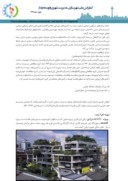 مقاله شیوه ساخت آزاد راهکاری برای ساخت مسکن اقشارکم درآمد صفحه 4 