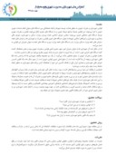 مقاله حقوق و قوانین شهرسازی و مقررات شهری در ایران صفحه 2 