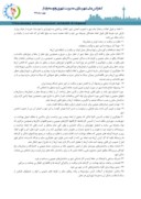 مقاله حقوق و قوانین شهرسازی و مقررات شهری در ایران صفحه 4 