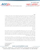 مقاله بررسی تاثیر مالکیت مدیریتی بر عملکرد شرکتهای پذیرفته شده در بورس اوراق بهادار تهران صفحه 3 