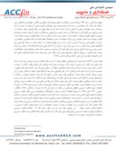 مقاله بررسی تاثیر مالکیت مدیریتی بر عملکرد شرکتهای پذیرفته شده در بورس اوراق بهادار تهران صفحه 4 
