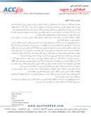 مقاله بررسی تاثیر مالکیت مدیریتی بر عملکرد شرکتهای پذیرفته شده در بورس اوراق بهادار تهران صفحه 5 
