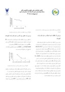 مقاله تولید نانو ذرات کیتوسان و بررسی عوامل مؤثر بر سایز نانو ذرات صفحه 4 