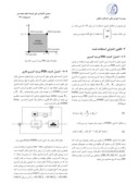 مقاله ارزیابی عملکرد کنترل کننده PID مرتبه کسری فازی برای بازوی ربات با دو درجه آزادی صفحه 3 