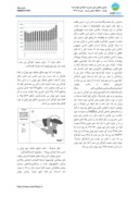 مقاله تهیه نقشه گروههای خطر پذیر متاثر از آلودگی هوای با بهره گیری از تلفیق GIS و AHP صفحه 3 