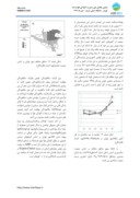 مقاله تهیه نقشه گروههای خطر پذیر متاثر از آلودگی هوای با بهره گیری از تلفیق GIS و AHP صفحه 4 