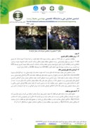 مقاله بررسی تاثیر شیرابه های حاصل از دفن زباله بر روی آلودگی خاک منطقه دوهزارِ تنکابن ( مازندران ) صفحه 4 