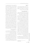 مقاله شبکه های اجتماعی و امنیت ملی ، تهدیدات و فرص ها صفحه 2 