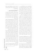 مقاله شبکه های اجتماعی و امنیت ملی ، تهدیدات و فرص ها صفحه 3 