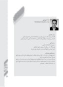 مقاله چالش های مدیریت منابع انسانی در بخش دولتی ایران صفحه 2 