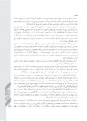 مقاله چالش های مدیریت منابع انسانی در بخش دولتی ایران صفحه 4 