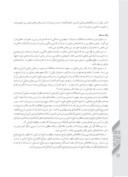 مقاله چالش های مدیریت منابع انسانی در بخش دولتی ایران صفحه 5 