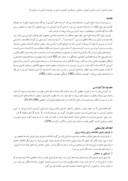 مقاله آسیب شناسی نظام آموزشی کارکنان در سازمان های دولتی صفحه 3 