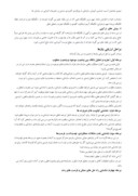 مقاله آسیب شناسی نظام آموزشی کارکنان در سازمان های دولتی صفحه 5 