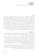 مقاله نقش اماکن مذهبی زرتشتی در توسعه گردشگری به روش SWOT ( مطالعه موردی استان یزد ) صفحه 2 