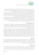 مقاله نقش اماکن مذهبی زرتشتی در توسعه گردشگری به روش SWOT ( مطالعه موردی استان یزد ) صفحه 3 