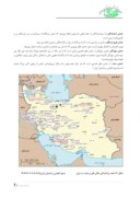 مقاله نقش اماکن مذهبی زرتشتی در توسعه گردشگری به روش SWOT ( مطالعه موردی استان یزد ) صفحه 5 