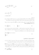 مقاله بررسی کیفی آب زیرزمینی براساس طبقه بندی ویلکوکس ١ با استفاده از GIS ( منطقه مورد مطالعه : شهرستان شیراز ) صفحه 5 