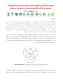 مقاله تجلی شاخص های پایداری در معماری اقلیم گرم و خشک ایران ( نمونه ی موردی : خانه ی مس کاشان ) صفحه 2 