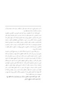 مقاله صلح گرایی و خشونت زدایی در اسلام و مقایسه با دین های یهود و مسیح صفحه 3 