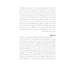 مقاله تحلیلی بردرجه توسعه یافتگی شهرستان های استان سیستان وبلوچستان صفحه 3 