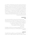 مقاله تحلیلی بردرجه توسعه یافتگی شهرستان های استان سیستان وبلوچستان صفحه 4 