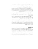مقاله تحلیلی بردرجه توسعه یافتگی شهرستان های استان سیستان وبلوچستان صفحه 5 