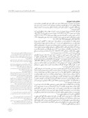 مقاله ساختار و نقش مایه های مدارس دوره تیموری در خطّه خراسان صفحه 3 