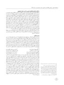 مقاله ساختار و نقش مایه های مدارس دوره تیموری در خطّه خراسان صفحه 4 