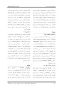 مقاله مروری بر اپیدمیولوژی دیابت بارداری در ایران صفحه 3 