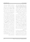 مقاله مروری بر اپیدمیولوژی دیابت بارداری در ایران صفحه 4 