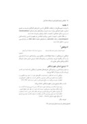 مقاله فرافکنی و توجیه ( دلیل تراشی ) در فرهنگ عامه ایران صفحه 2 