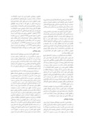 مقاله بررسی تطبیقی هنر ملیله سازی قبل و بعد از اسلام در ایران صفحه 2 