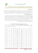 مقاله تحلیل ترمودینامیکی ریفرمینگانو نرمال آنانول برای تولید هید روزن صفحه 5 