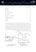 مقاله بررسی عملکرد مبدل های کاهنده ، افزاینده و کاهنده - افزاینده در حالت پیوسته ، بحرانی و گسسته صفحه 3 