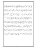 مقاله شناسایی عوامل مؤثر بر موفقیت طرح های خودکفایی و اشتغال زایی کمیته امداد امام خمینی ( ره ) با رویکرد کارآفرینی اجتماعی صفحه 4 