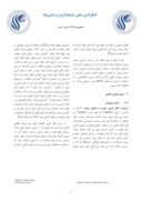 مقاله تدوین استراتژی به روش تحلیل SWOT برای شرکت سیمان تهران صفحه 2 