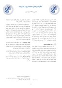 مقاله تدوین استراتژی به روش تحلیل SWOT برای شرکت سیمان تهران صفحه 4 