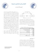 مقاله تدوین استراتژی به روش تحلیل SWOT برای شرکت سیمان تهران صفحه 5 