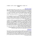 مقاله خصوصیات کانی شناسی و ژئوشیمیائی رود نژیت های افیولیت شمال نائین صفحه 4 