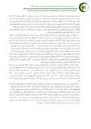 مقاله حمام گَپ خرم آباد؛ اثری فرهنگی از عصر قاجار صفحه 3 