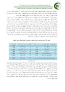 مقاله مقایسه کاربری های اراضی اطراف ایستگاه های متروی تهران و توکیو ( ایستگاه صادقیه تهران و ایکه بوکوروٌ توکیو ) صفحه 5 