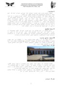 مقاله بررسی و تحلیل مسجد جامع ساری صفحه 2 